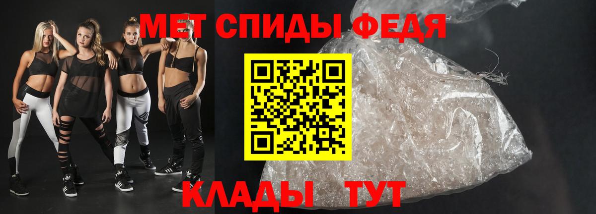 АМФЕТАМИН 97% Благовещенск