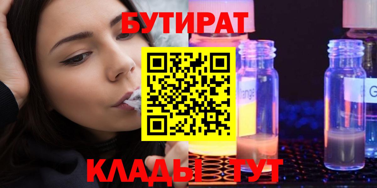 Благовещенск  БУТИРАТ буратино  Вход с VPN 