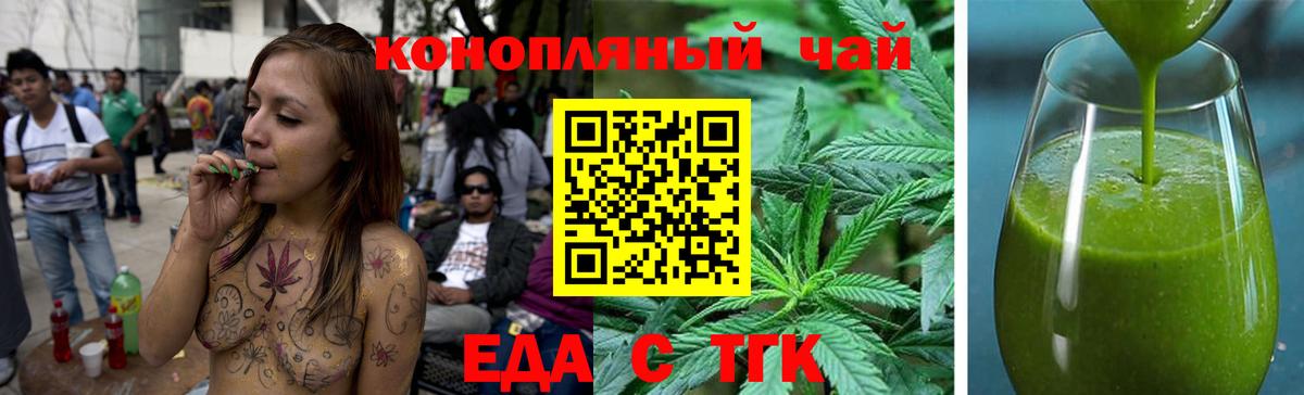 Благовещенск  Печенье с ТГК марихуана  Вход с VPN 