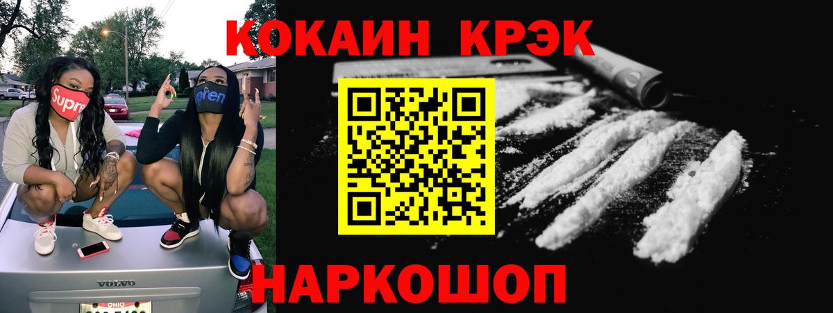 КОКАИН 99% Благовещенск
