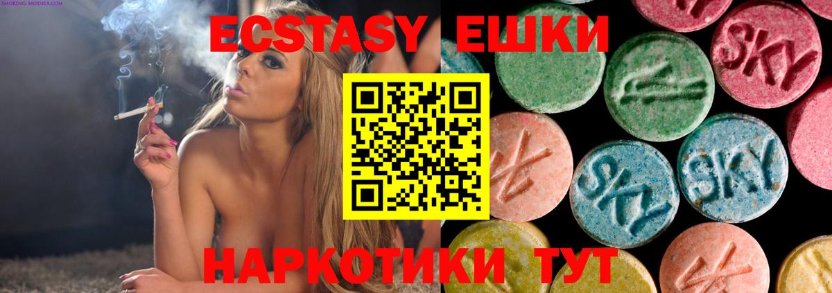 Ecstasy mix  Вход с VPN  Благовещенск  ЭКСТАЗИ MDMA 