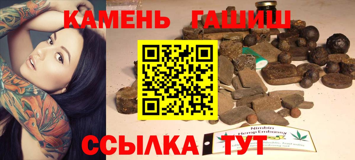 ГАШ хэш Благовещенск