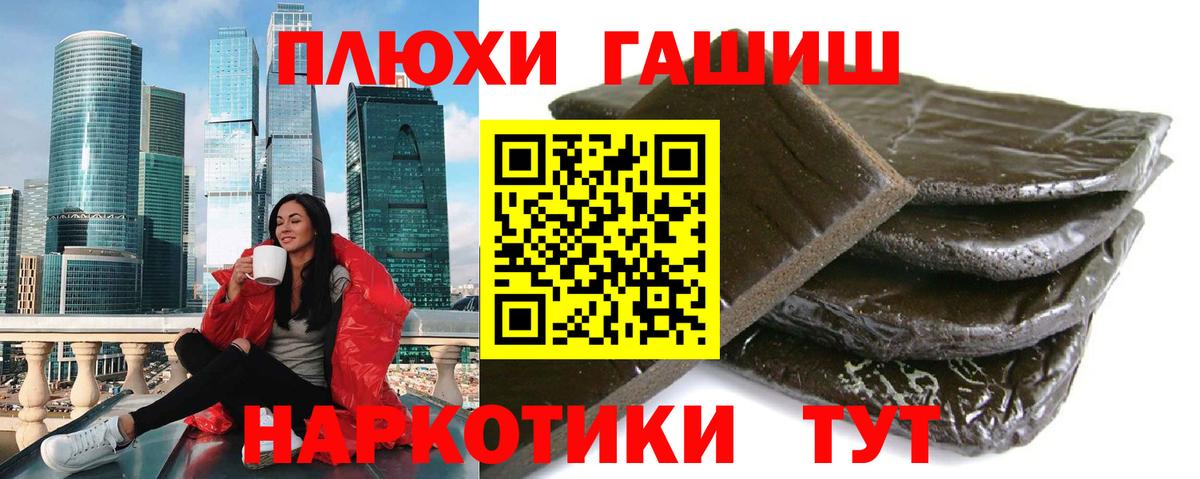 ГАШ гашик  ГАШ  Благовещенск  Вход с VPN 