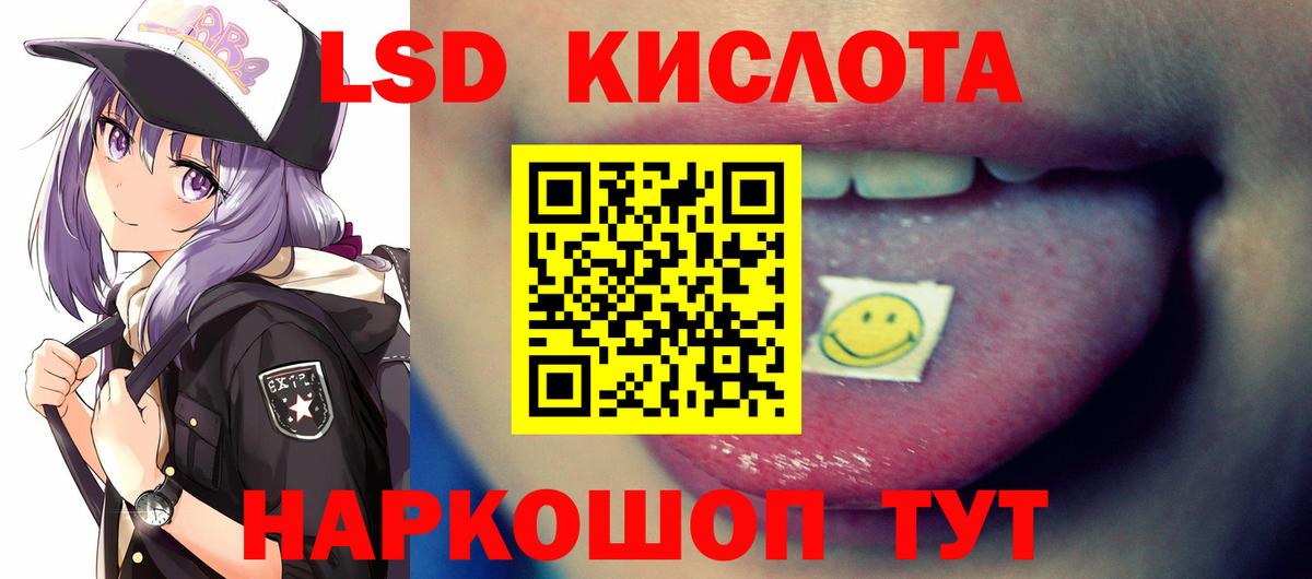 Благовещенск  LSD-25 экстази кислота  LSD-25 экстази ecstasy  MEGA как войти  Вход с VPN 