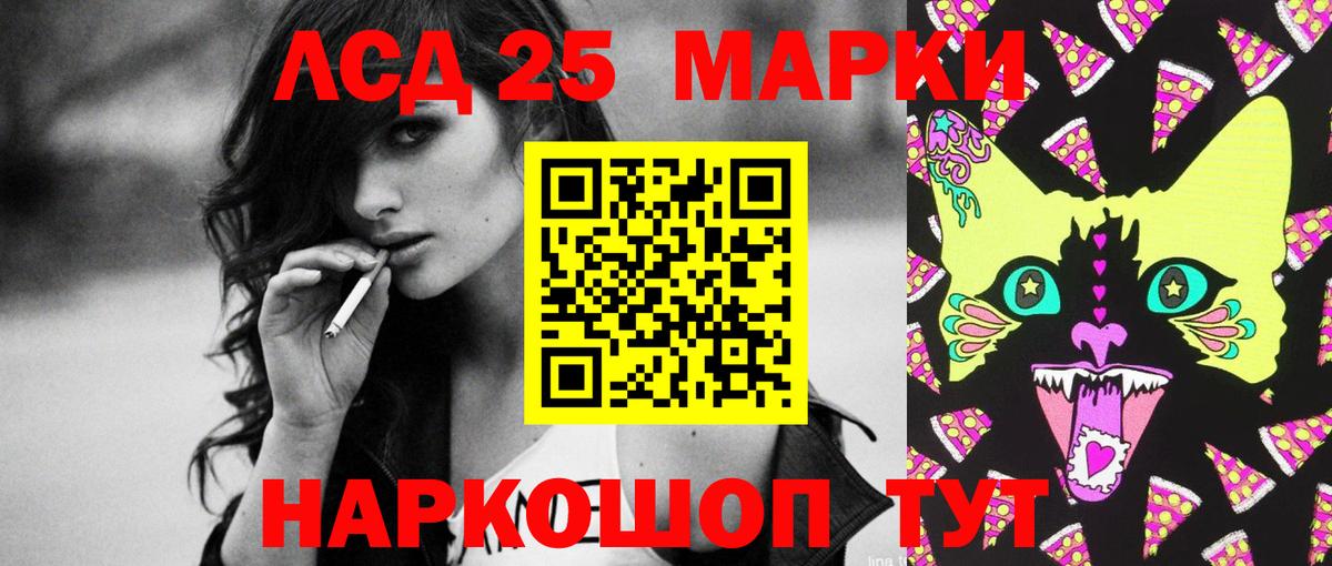 Лсд 25 экстази ecstasy Благовещенск