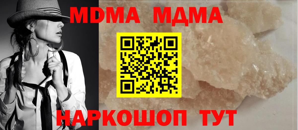 МДМА молли Благовещенск