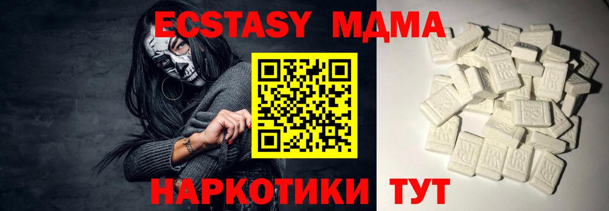 МДМА crystal  Вход с VPN  МДМА  МДМА молли  Благовещенск 