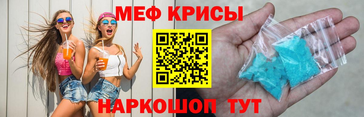 МЯУ-МЯУ  Вход с VPN  МЕФ  Мефедрон VHQ  Благовещенск  МЕФ мяу мяу 
