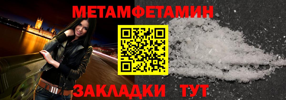 МЕТАМФЕТАМИН Декстрометамфетамин 99.9% Благовещенск