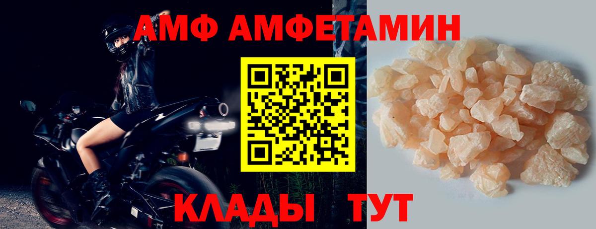 МЕТАМФЕТАМИН винт  Вход с VPN  Благовещенск  МЕТАМФЕТАМИН винт 
