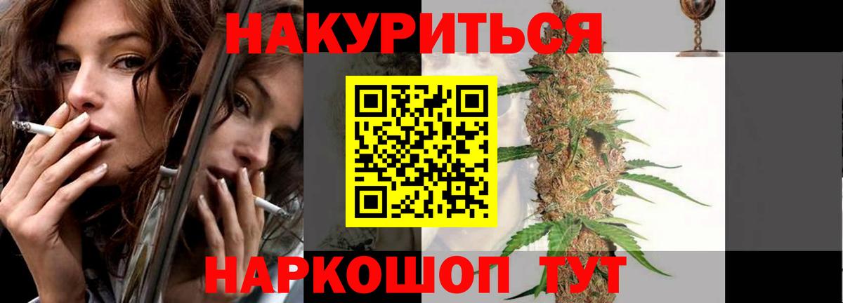 Марихуана VHQ Благовещенск